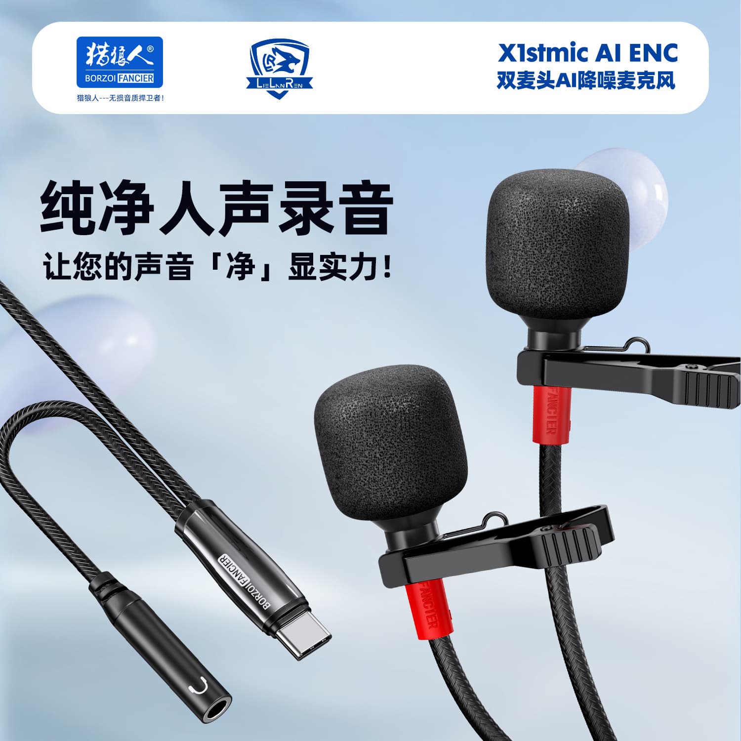 X1stmic live broadcast AI noise reduction microphone ENC dynamic pure vocal recording game dual microphone head lavalier microphone