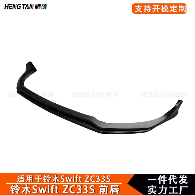 Suitable for Suzuki Swift Sports ZC33S front lip modified plastic ABS front shovel lower lip surround exclusive cross-border supply