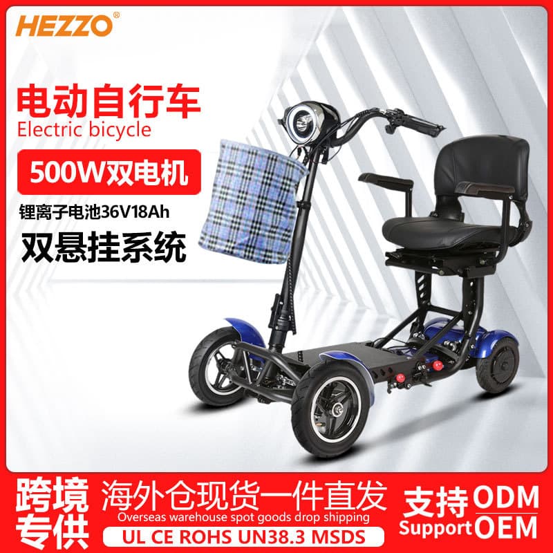 Dual-drive foldable electric scooter dual-suspension 36V500W lithium battery ultra-long endurance road four-wheel scooter