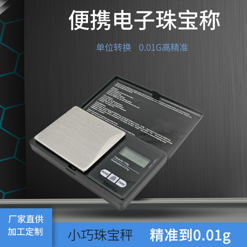 Portable Electronic Balance Scale 0.01g, Mini Jewelry Electronic Scale, Small Pocket Weighing Palm Scale Wholesale
