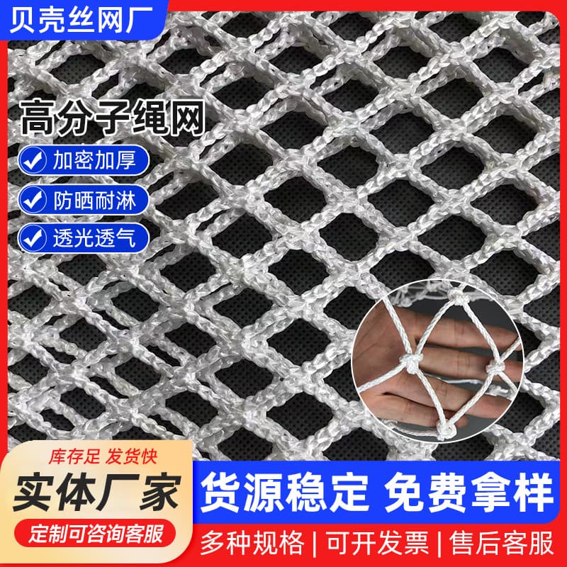 High-polymer knotless net, drone hydrogen balloon control force net, fiber fishing net, ultra-strong safety protection net