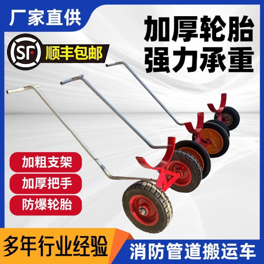 Fire Pipeline Transport Cart Pipe Pulling Cart Push-Pull Trolley Heavy-Duty Four-Wheel Hauling Trailer Pipe Pulling Tool Factory