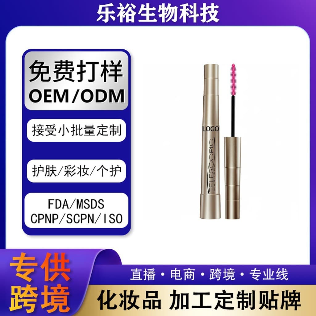 Cross-border popular Amazon mascara liquid TK natural mascara TEMU mascara shein source OEM customization