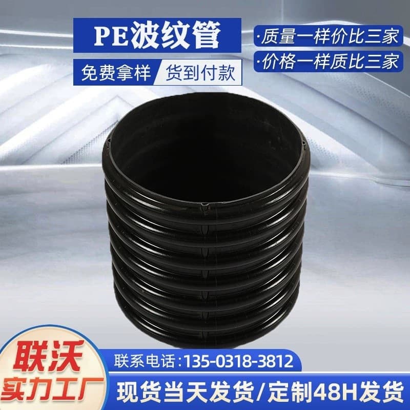 Lianwo manufacturer customizable HDPE double-wall corrugated pipe for municipal sewage pipe