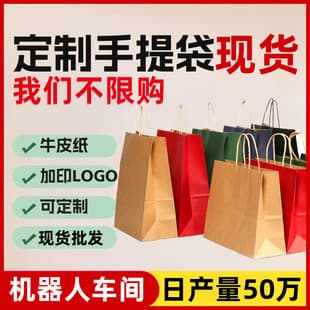 Kraft Paper Bag Stock for Custom Milk Tea Bakery Food Delivery Takeout Bag Advertising Gift Packaging Handbag Custom