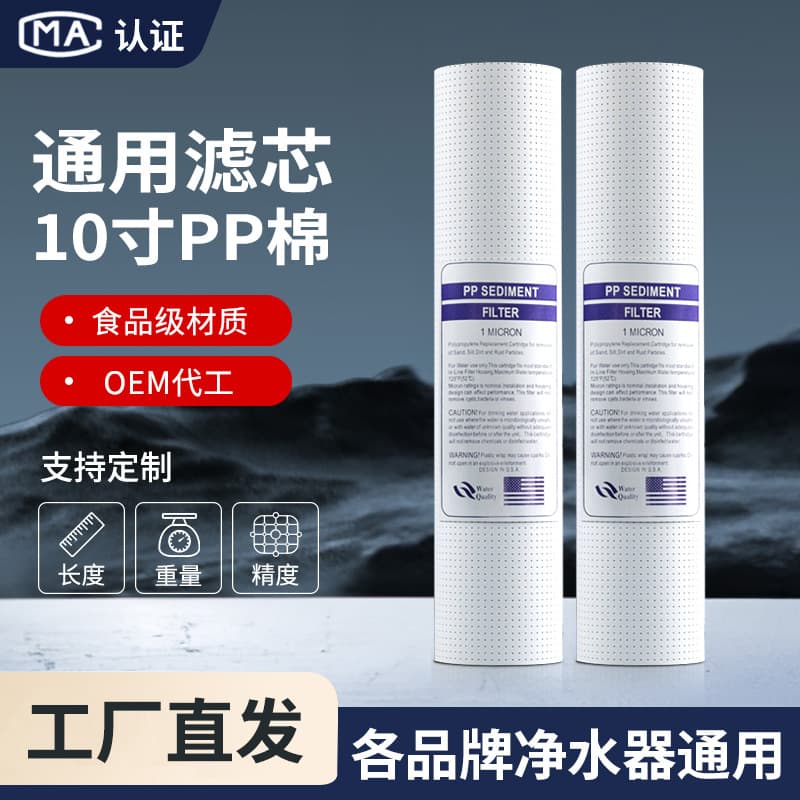 PP Cotton Filter Cartridge 10-inch Universal for Tap Water Purifiers, Pre-filter Companion, Primary Filtration Cotton