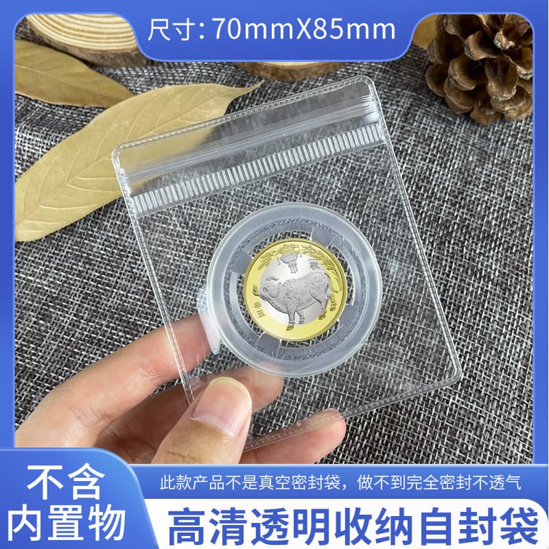 Ming Tai PCCB Small 70*85MM Zip Bag Round Box Storage Pouch Jewelry Collection Wholesale