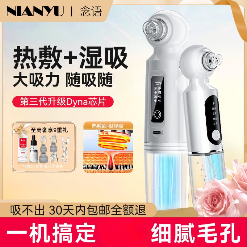 Blackhead Remover Beauty Device with Hot Compress, Facial Pore Cleaner, Mini Bubble Blackhead Suction Tool