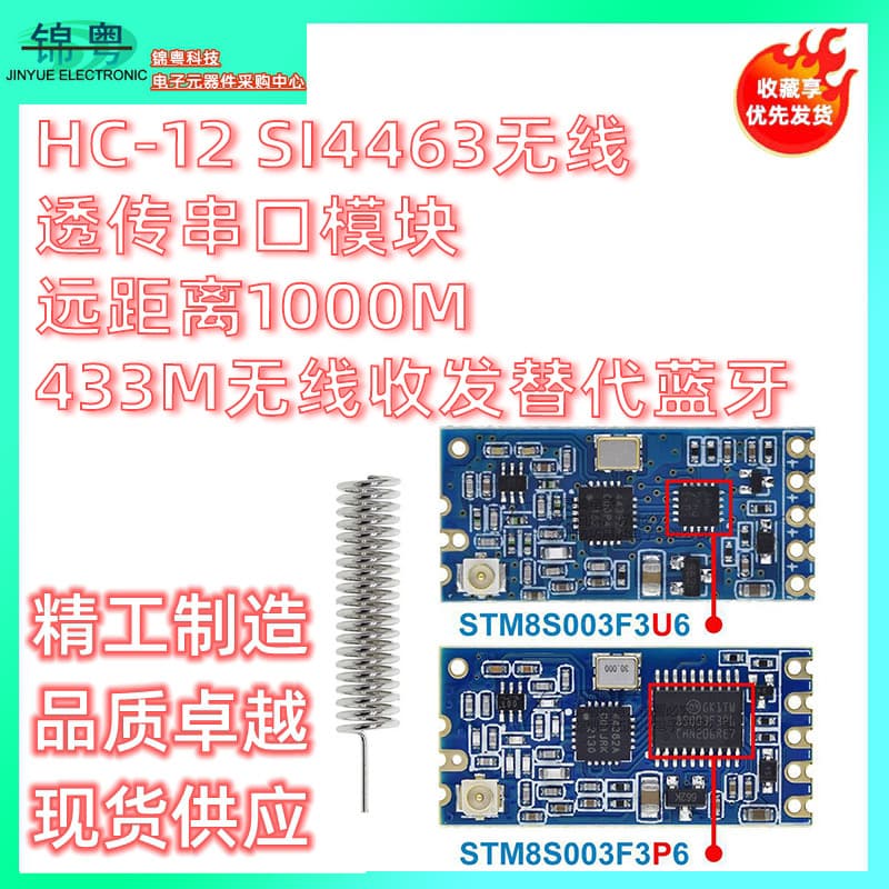 HC-12 SI4463 Wireless Transparent Serial Module Long Range 1000M 433M Wireless Transceiver Replacement for Bluetooth