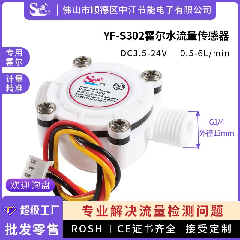 Hall Effect Flow Meter Water Flow Sensor G1/4 Interface 2 Pin External Wire For Drinking Machine Ro Machine