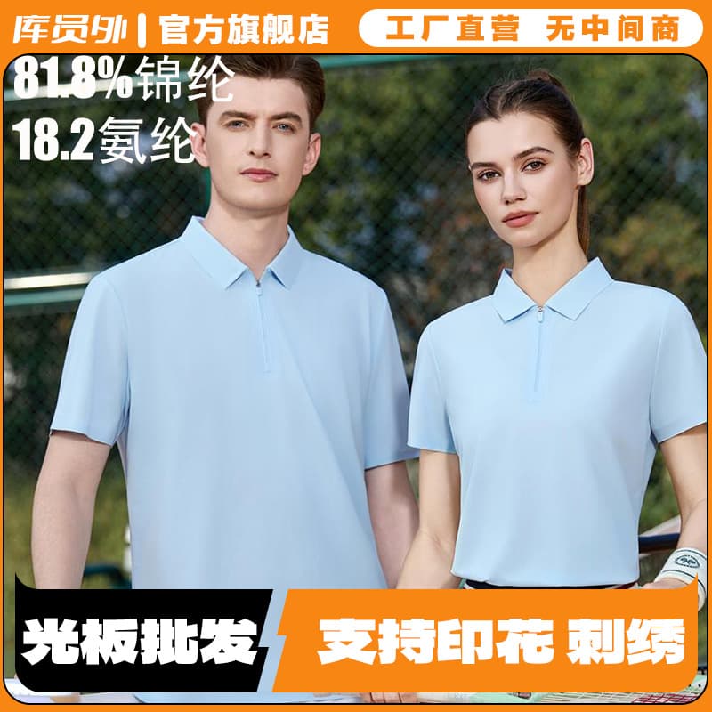 7A Antibacterial Moisture-Wicking Water-Repellent Cooling Technology Custom Spread Collar Polo Shirt Short Sleeve Logo Outdoor Sports ML8907