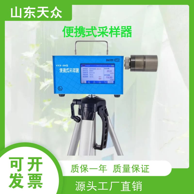 Dual-Channel Dust Sampler for Industrial and Mining Hazardous Gas Collection and Environmental Air Respirable Dust Sampling