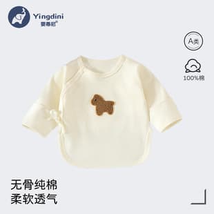 Newborn Baby Pure Cotton Half-Back Shirt All-Season Seamless Breathable Tie-Style Monk Outfit Class A