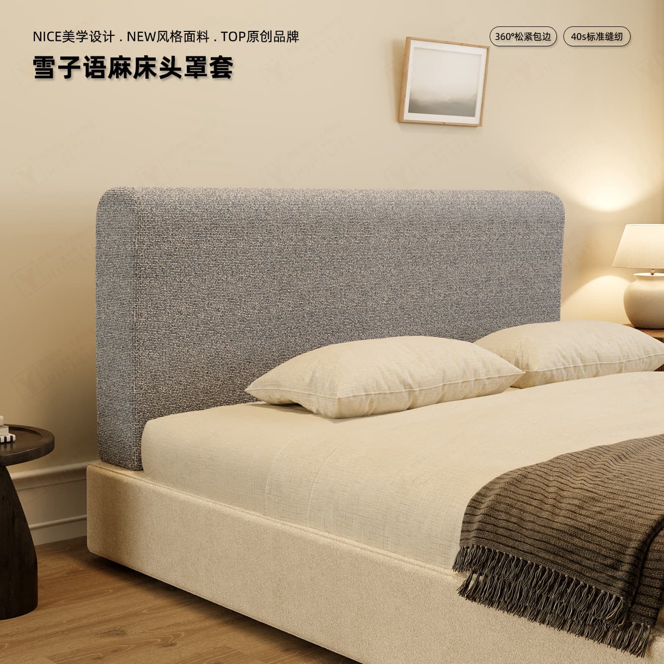 Summer Snow-White Linen-Feel Breathable and Cool All-Season Universal Full-Cover Bed Head Protection Cover Dust-Proof Bed Head Cover