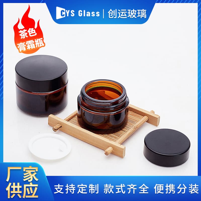In Stock Tea-Colored Cream Cosmetic Sample Jar, Cream Jar, Brown Travel Jar, Light-Blocking Eye Cream Jar