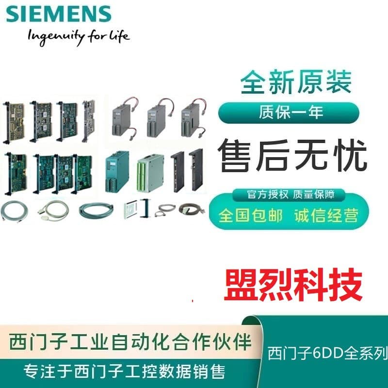 Siemens 6DD1660-0BD0/OBDO SIMADYN D Communication Module CS22 Rack Coupling LWL