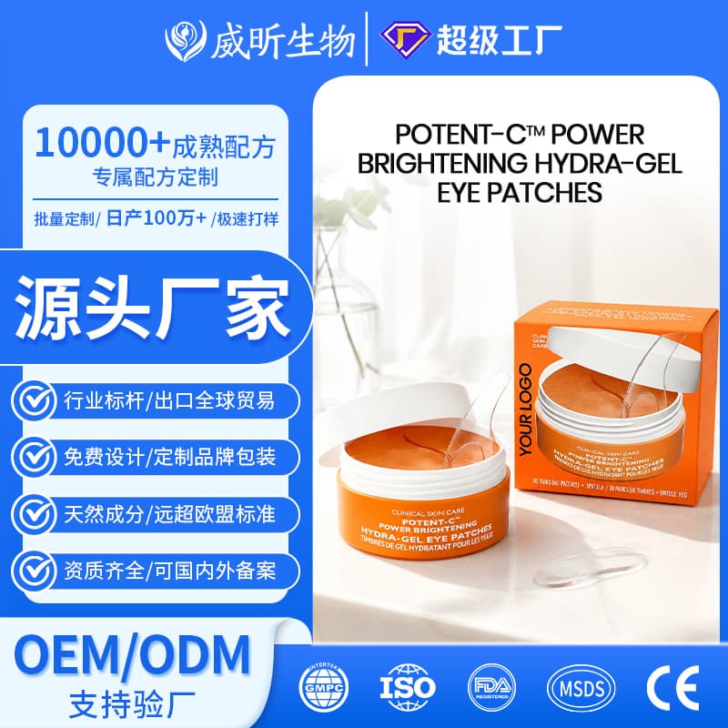 Custom Processing Eye Mask Factory Wholesale OEM Collagen VC Eye Mask Patches Dark Circles Eye Bags Eye Mask