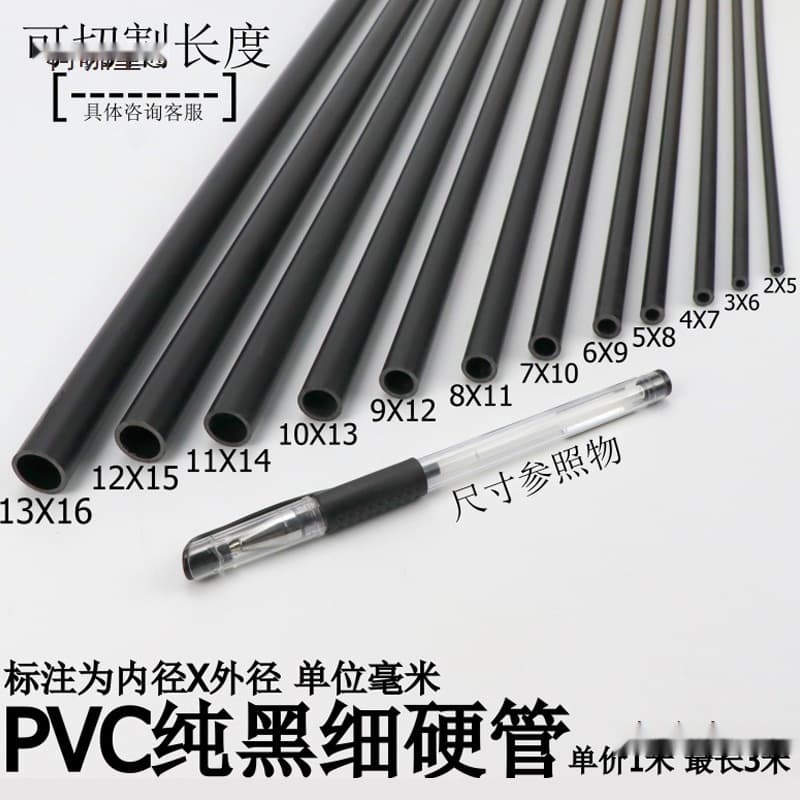 PVC thin pipe plastic pure black small round pipe thin hard pipe small water pipe small diameter hollow wire pipe 2