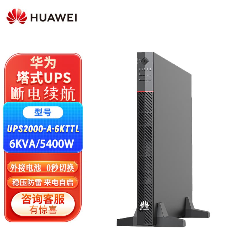 Applicable UPS Uninterruptible Power Supply Huawei UPS2000-A-6KTTL/10KTTL KVA/KW Server Voltage Stabilizer