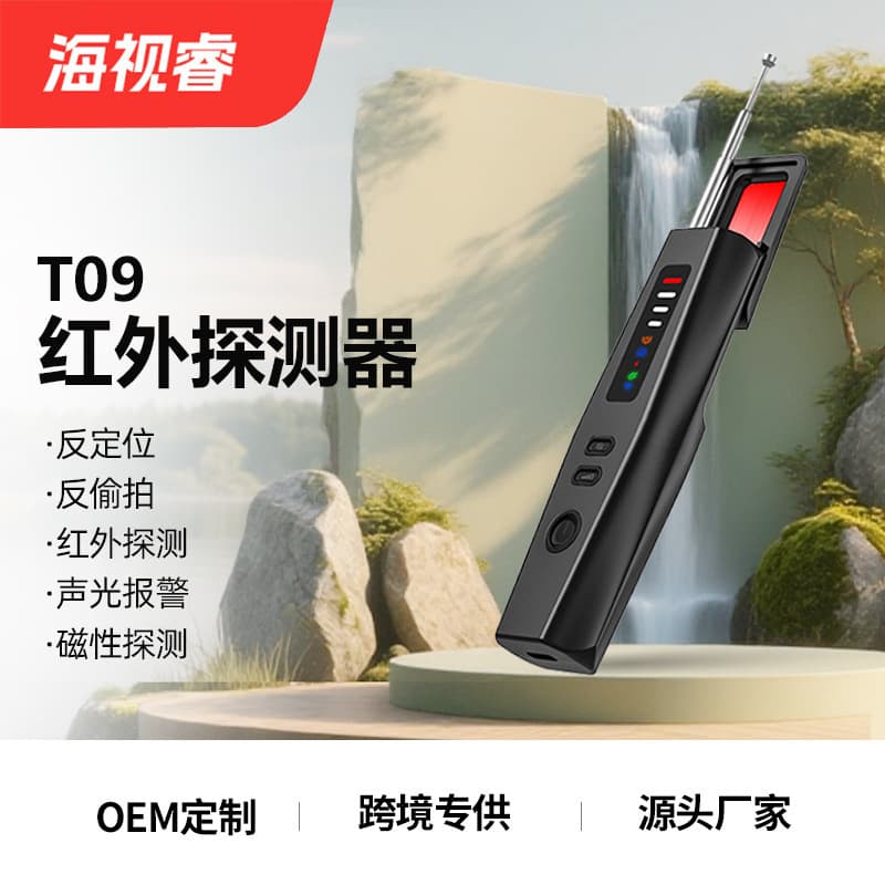 Amazon Detector T09 Camera Detector Hotel Privacy Security Protection Infrared Detector New Model