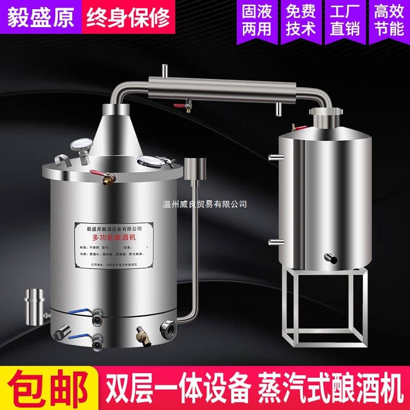 Large-scale Brewing Machine and Distiller for Roasted Liquor and Soju, Suitable for Small Wineries and Home or Commercial Use with Firewood Distillation