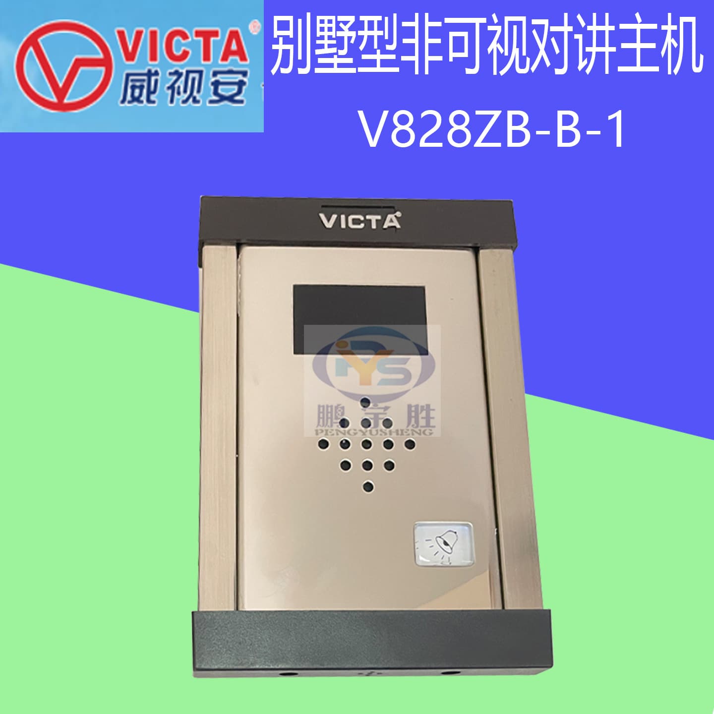 VICTA Brand Villa Intercom Host Voice V828ZB-B Non-Visual/Color Visual 1-to-1/1-to-2