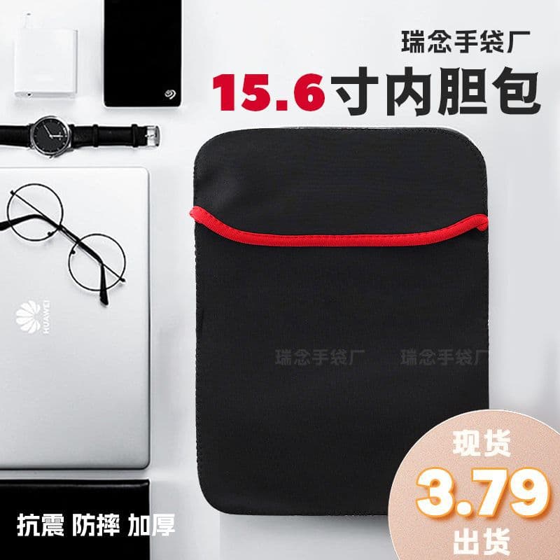 15.6-inch Neoprene Only $3.79 Laptop Sleeve for iPad MAC Tablet Portable Storage