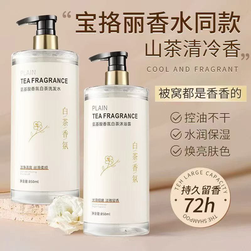 White Tea Amino Acid Scented Shower Gel Perfume Type Long-Lasting Mite Removal Deep Clean Shower Gel Shampoo Set