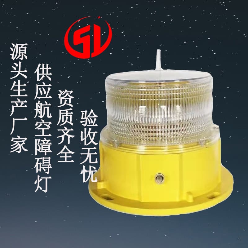 Manufacturer Supply Type B Medium Intensity Aviation Obstruction Light, Solar Navigation Light, Tower Wind Turbine Wind Measurement Tower Warning Light