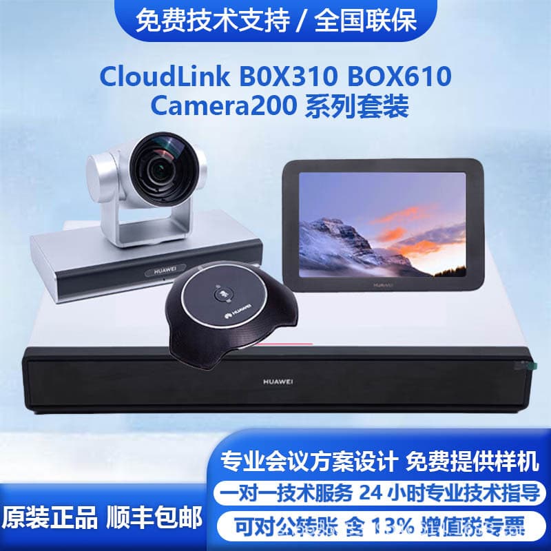 Huawei BOX310/610S/300/600/bar300/310 Conference Terminal with Camera200 Camera