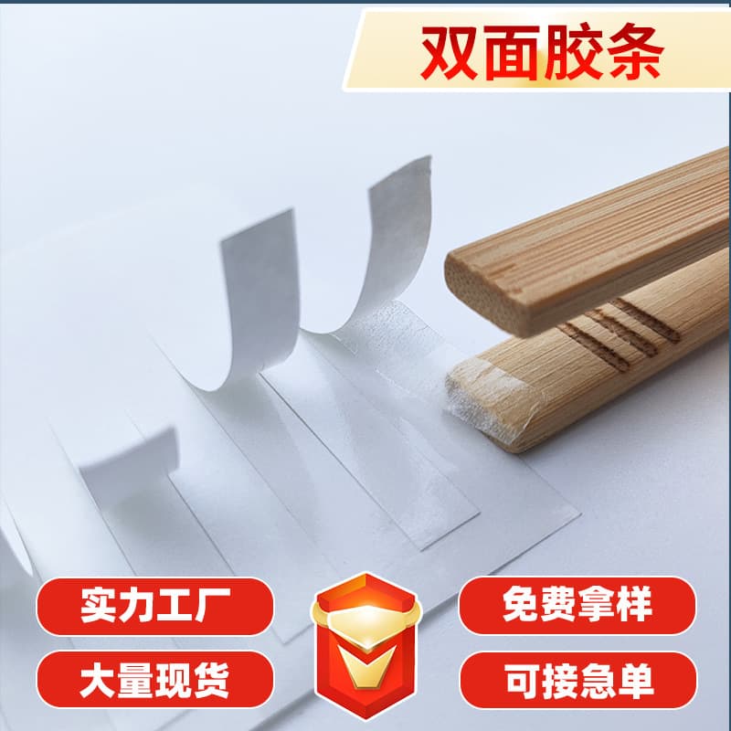 Cross-Border Easy-Tear Full Sheet Double-Sided Strips, Children's Craft Strong Adhesive Double-Sided Tape with Long Strips, Factory Wholesale