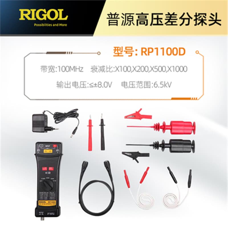 RIGOL High-Voltage Differential Probe RP1100D/RP1025D/RP1050D Oscilloscope Probe