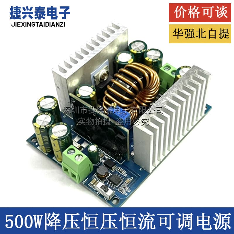 500W High-Power DC Step-Down Constant Voltage/Current Adjustable Power Module 12-95V to 2-90V Converter 18A