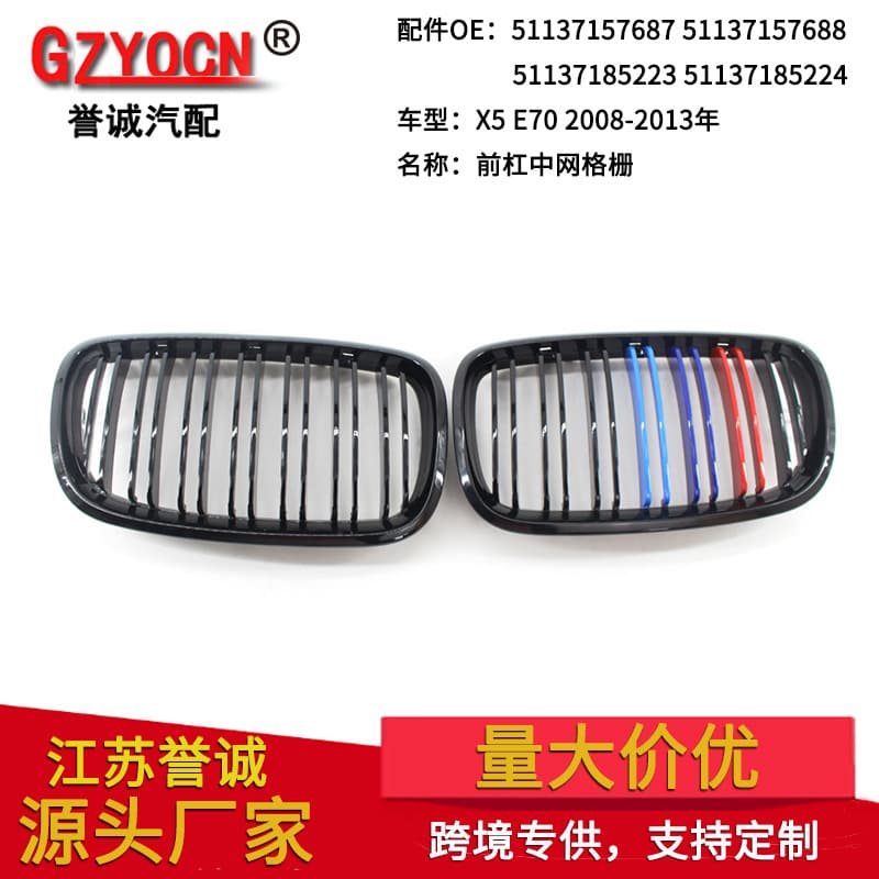 For BMW X5 E70 07-13 Modified Gloss Black Dual Line M-Style Grille Double Bar Front Bumper Intake Grille