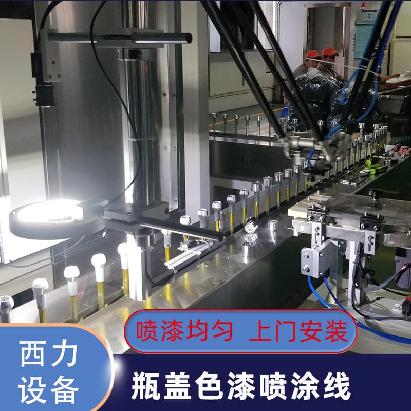 Foshan Hardware Parts Paint Spraying Line Fully Automatic Metal Coloring Painting Coating Line UV Curing Equipment