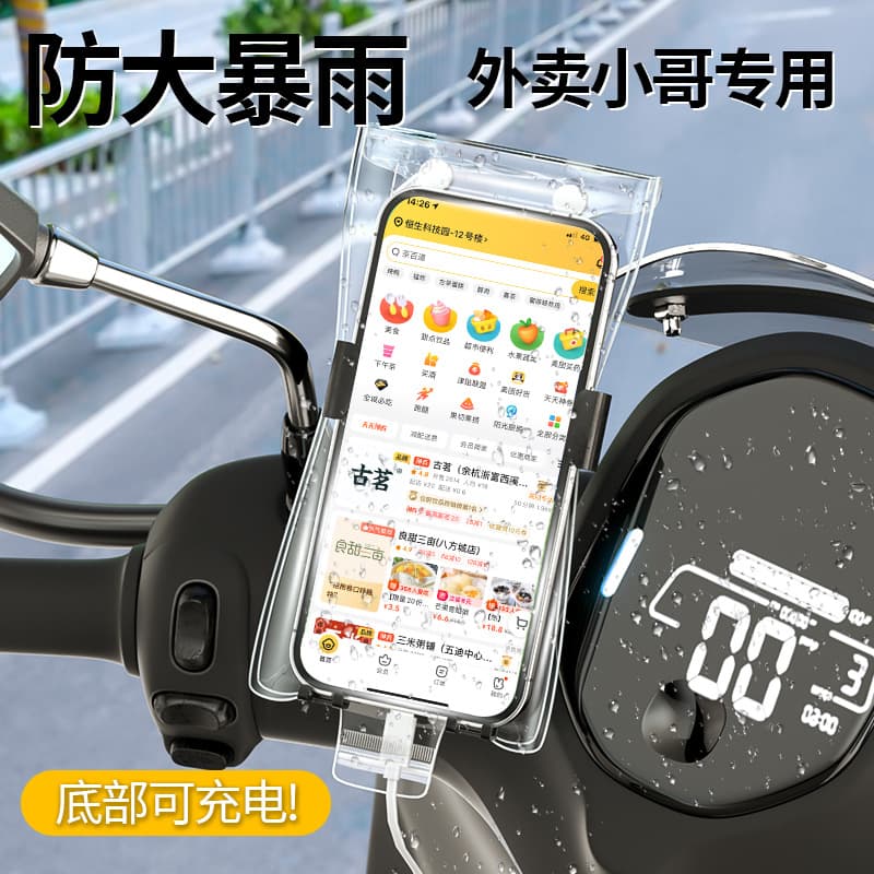 Phone holder, delivery navigation, rainproof bag, rider touchscreen charging, waterproof phone bag for electric bikes
