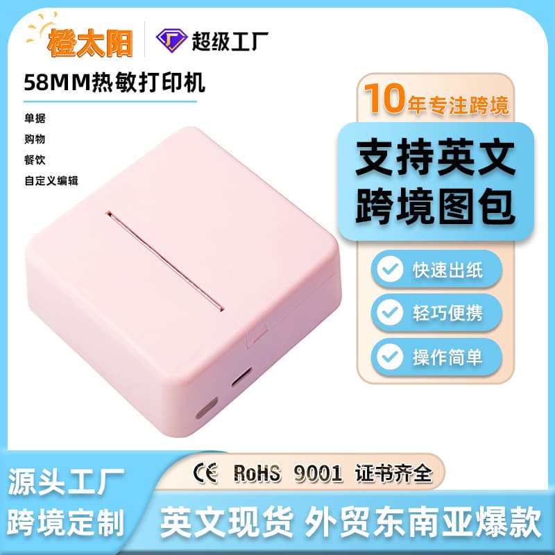 Cross-border Mini Portable Thermal Receipt Printer Bluetooth Takeaway Cashier Receipt No Ink Barcode Printer