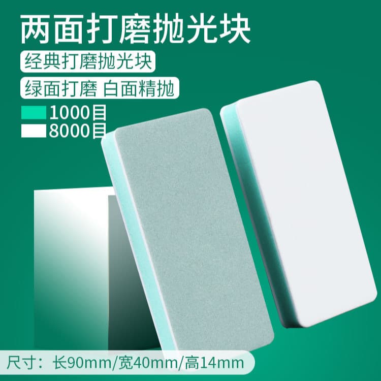 In-stock polishing board, hobby polishing block, aquarium cleaning tool, nail file, nail tool