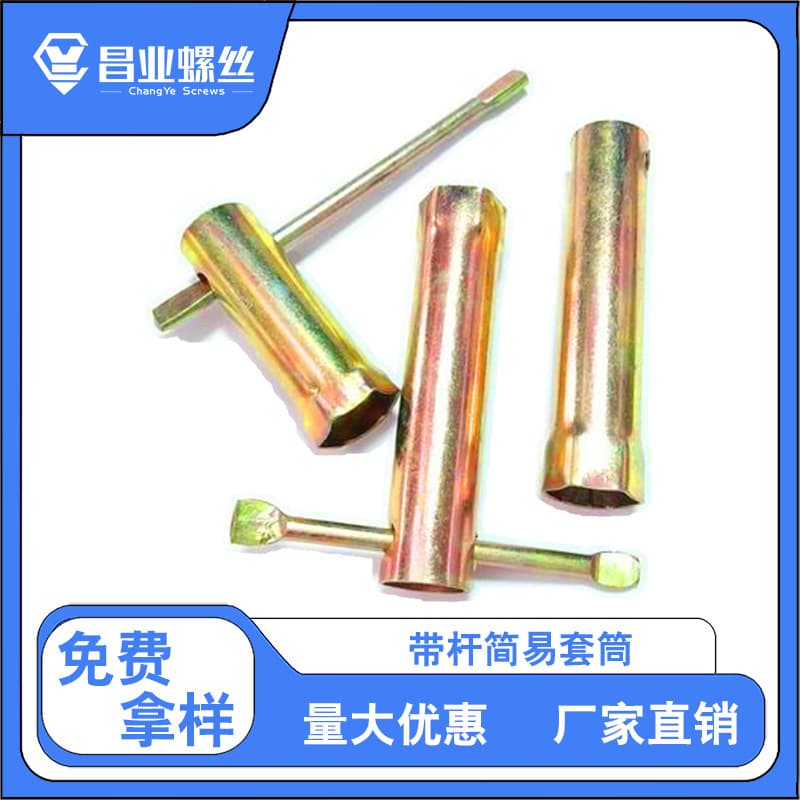 Spark Plug Socket Hex Furniture Screw Tool Socket, Tubular Simple T-Shaped Connecting Rod, Galvanized Socket Wholesale