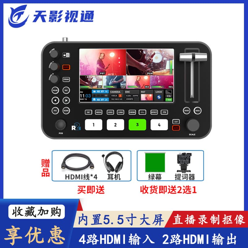 Tianyingshitong R2Plus Production Switcher, Live Streaming Equipment, 4-Channel Multi-Camera HDMI Input, 2-Channel Output