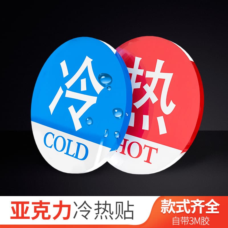 Acrylic Hot and Cold Labels for Hotel Bathrooms and Faucet Indicators