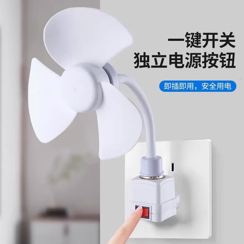 New E27 Mini Fan for Home and Dormitory, Plug-in Silent High Wind Power Small Fan for Bedroom and Kitchen