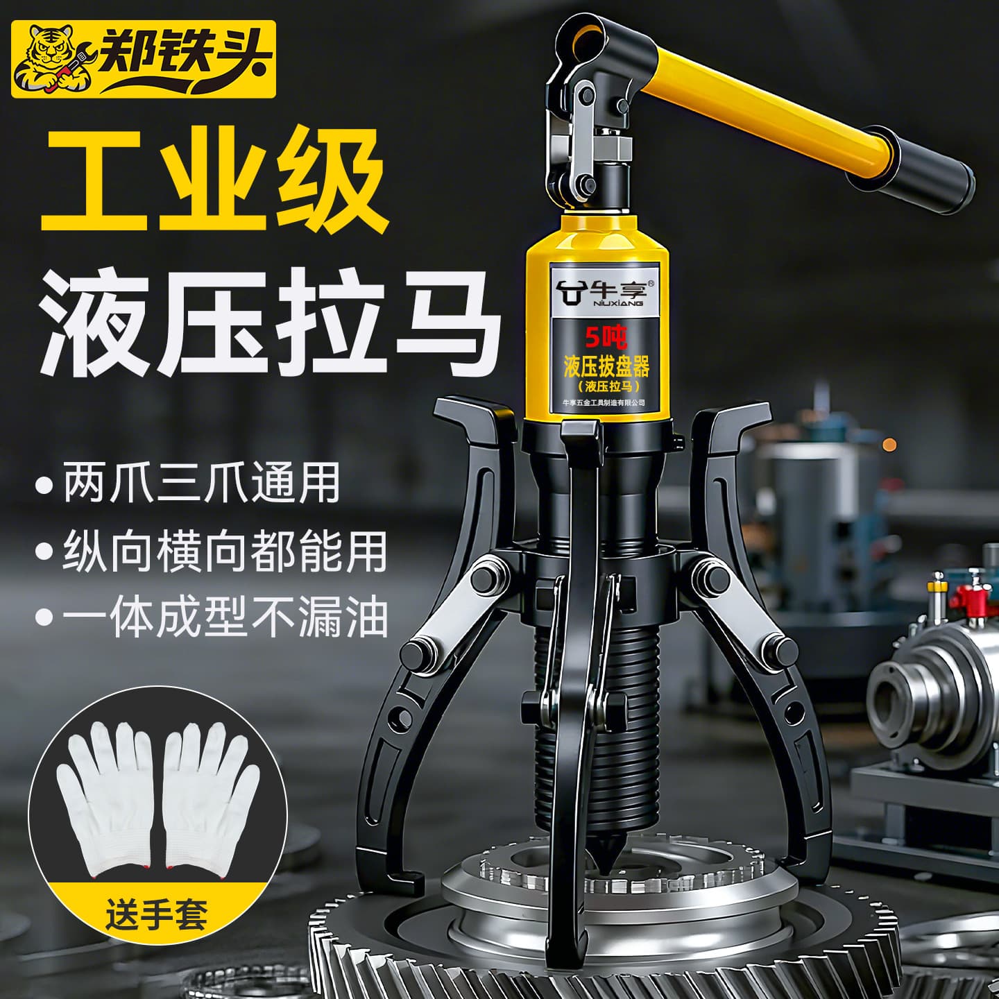 Industrial-Grade Hydraulic Puller, High Hardness Thickened Non-Deforming Two/Three-Claw Universal Removal Tool, Hydraulic Puller