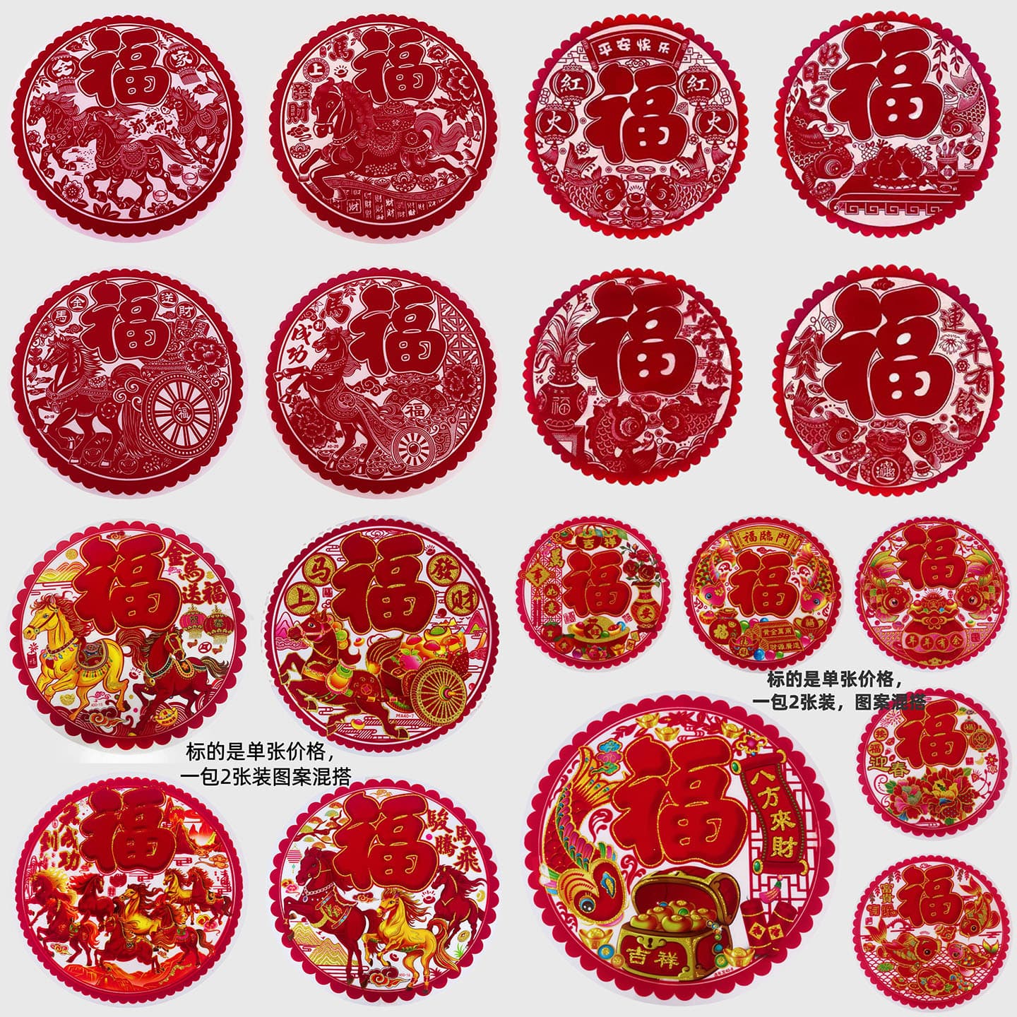 2026 Year of the Horse Zodiac All-Red Flocked Window Decals Colorful Paper Cutting Fu Character Door Stickers Static Cling Wholesale with Custom Pattern Printing
