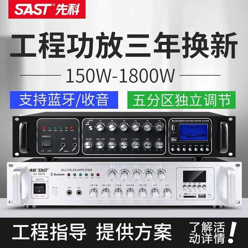 Xianke professional high-power constant voltage power amplifier Bluetooth engineering power amplifier campus broadcast shop wifi background music