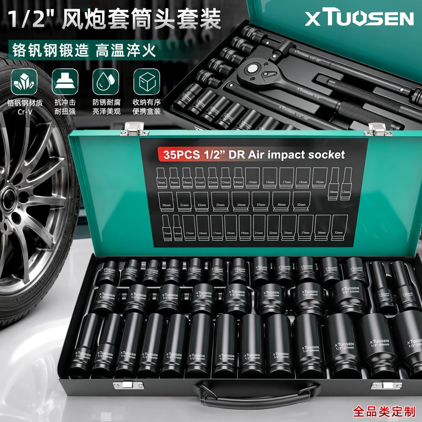 Tuosen Tools Impact Socket Extension Bar Hex Socket Head Tire Wrench Extended Electric Wrench Socket
