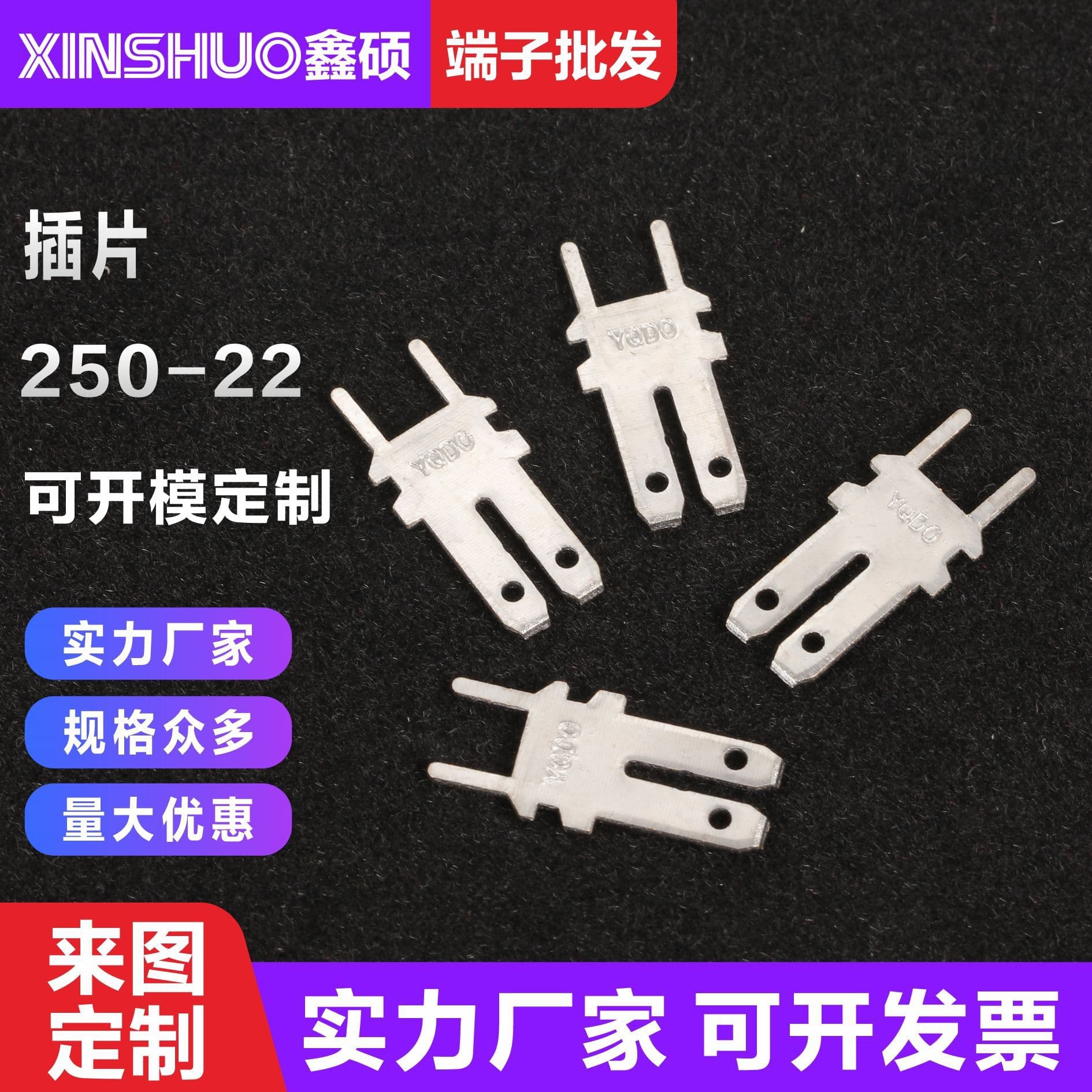 250-22 Dual-Leg Solder Tab, PC Board Right-Angle Solder Tab, Solder Tab Connector, 2.8mm Copper Solder Tab