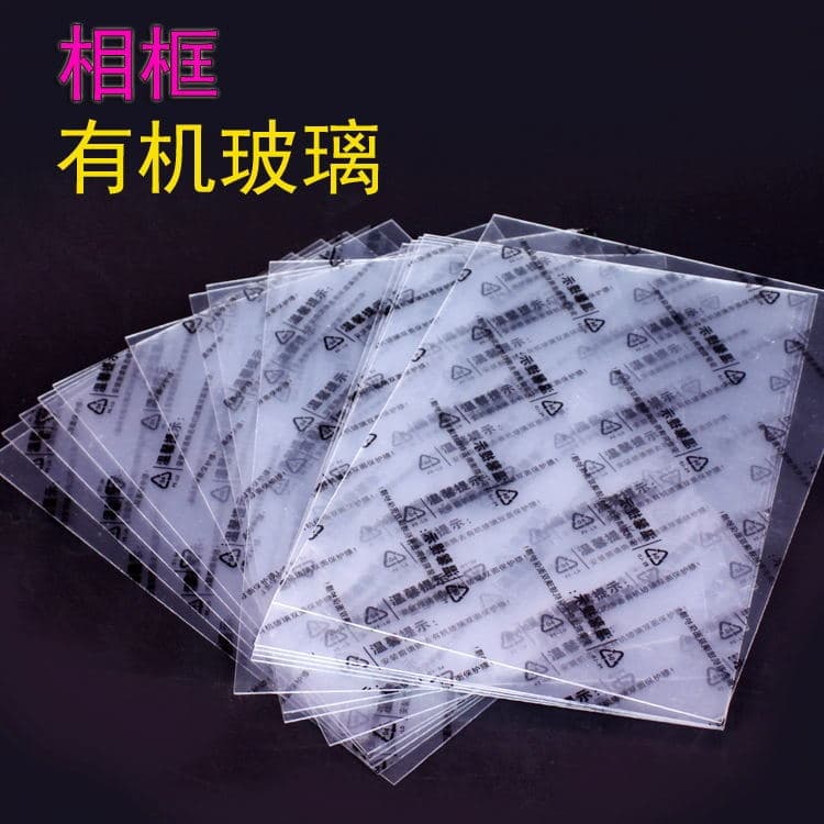 Factory direct sales of high-transparency PS sheets, acrylic sheets, acrylic picture frame panels, and PET plastic sheets. Wholesale plastic products.