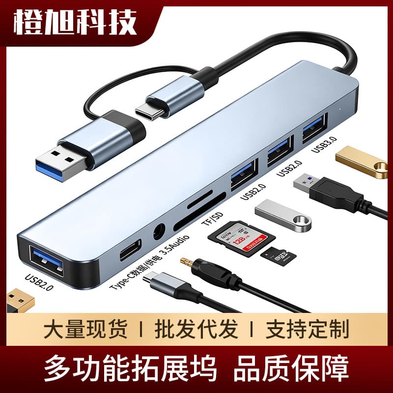 Cross-border 8-in-1 Hub Multi-function Docking Station USB Gigabit Ethernet Port Expansion Dock Type-C for Computer and Phone