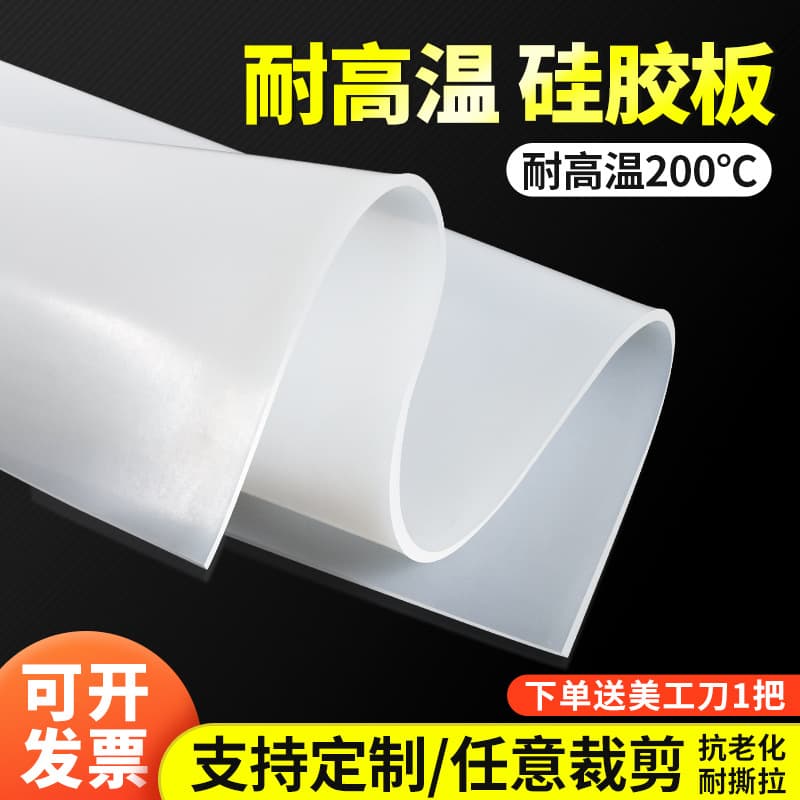 High-Temperature Silicone Sheet Custom Silicone Gasket Rubber Sheet Sealing Parts 1 2 3 4 5 6 8 10mm Thick
